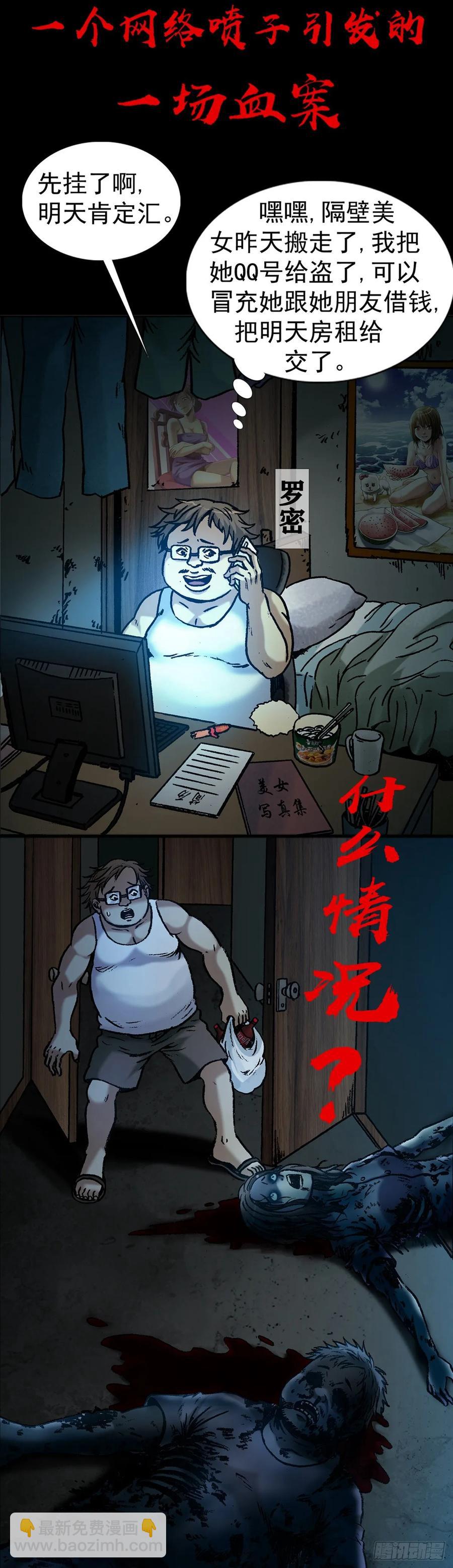 1   预告片-第1话