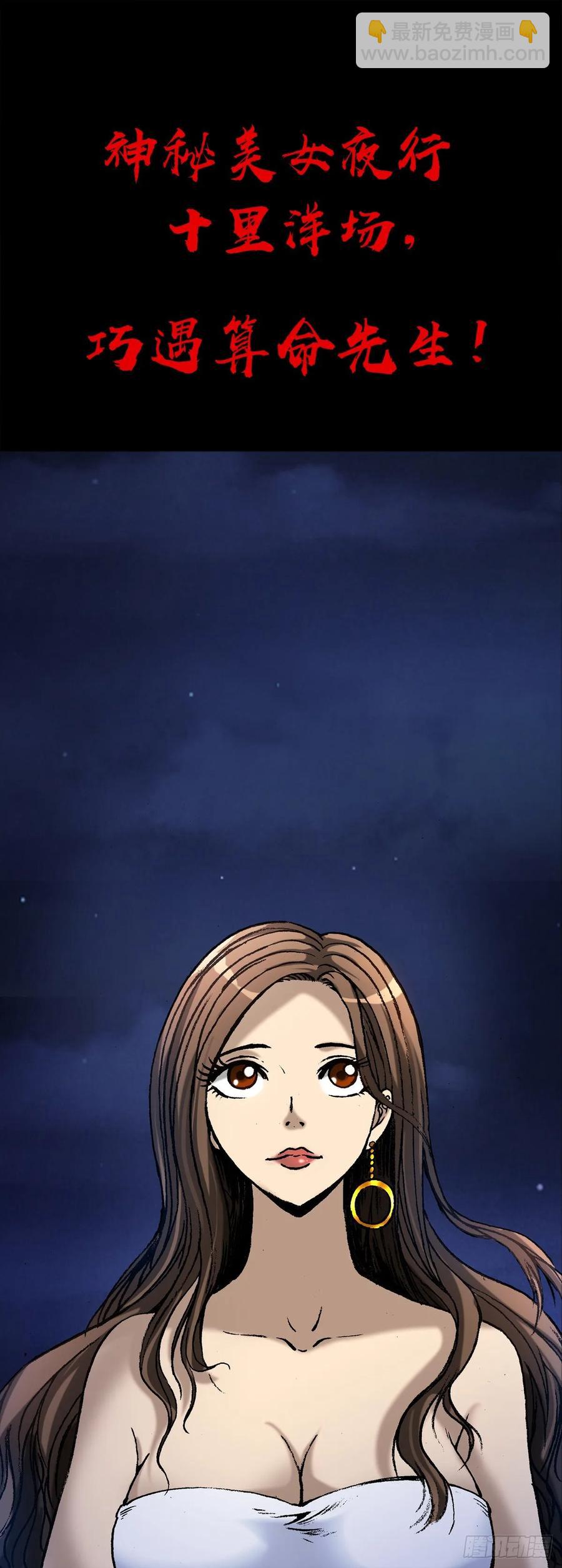 1   预告片-第1话