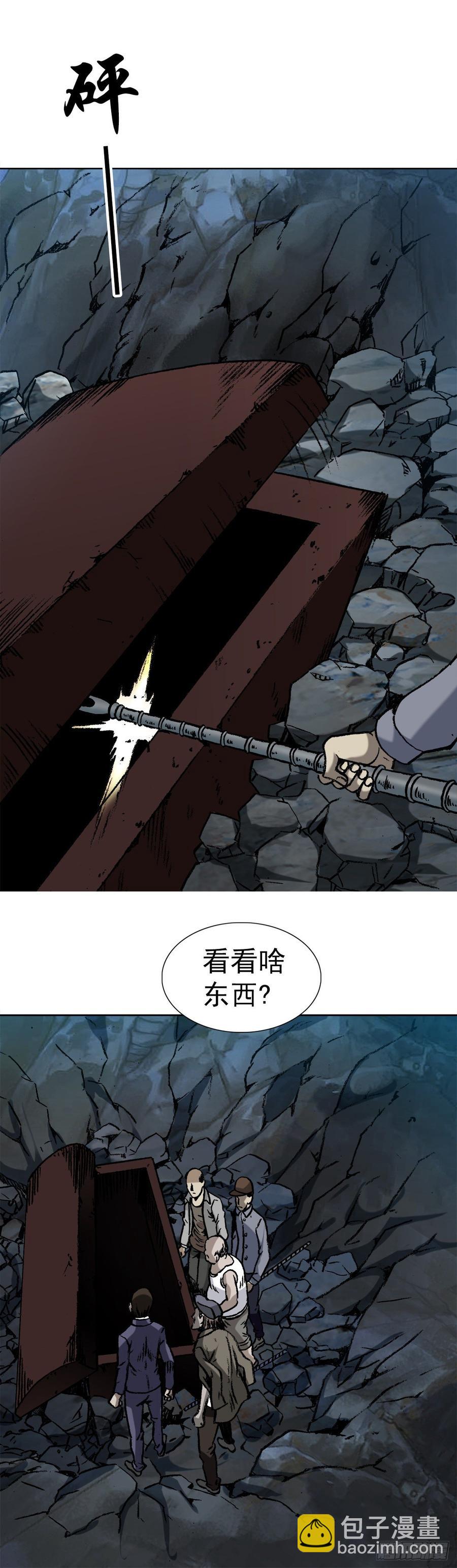 中國驚奇先生金剛師篇 - 10 詛咒 - 3