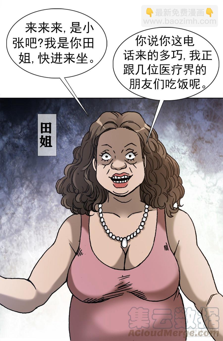 14 有病乱投医-第15话