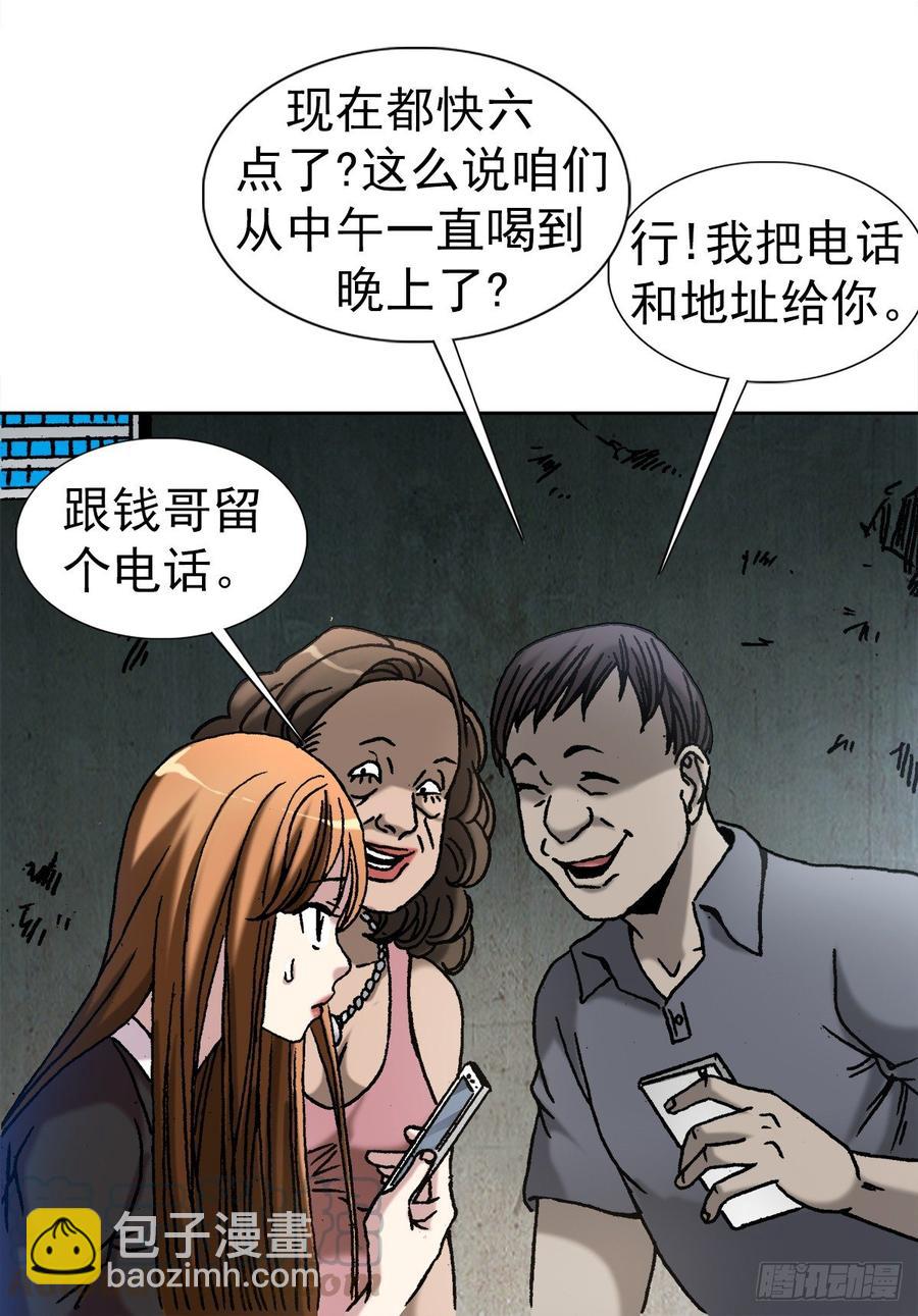 14 有病乱投医-第15话