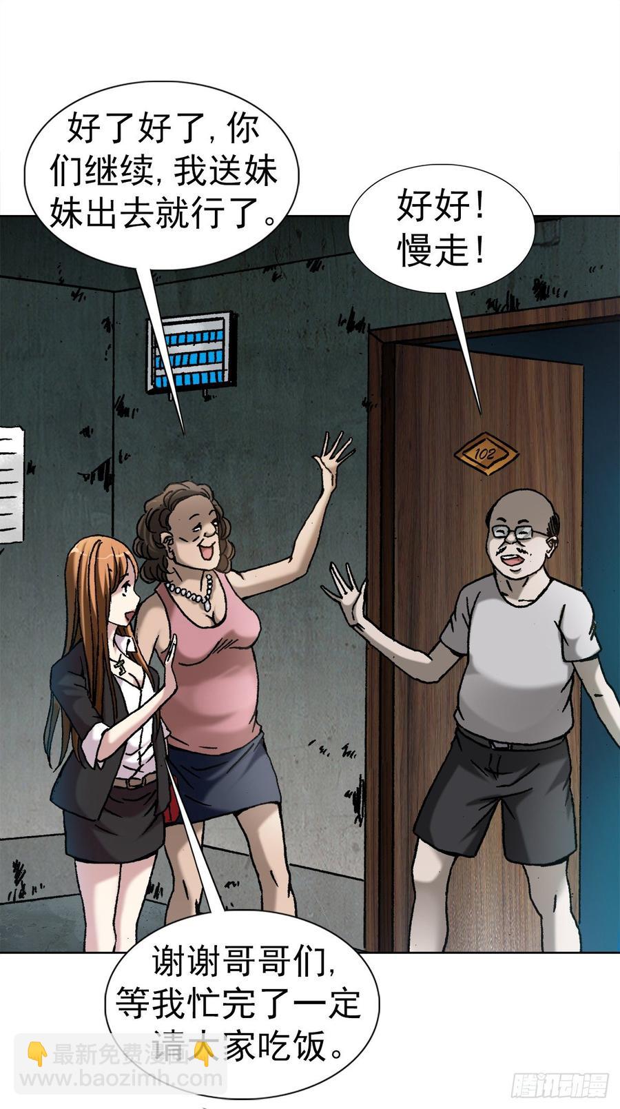 14 有病乱投医-第15话