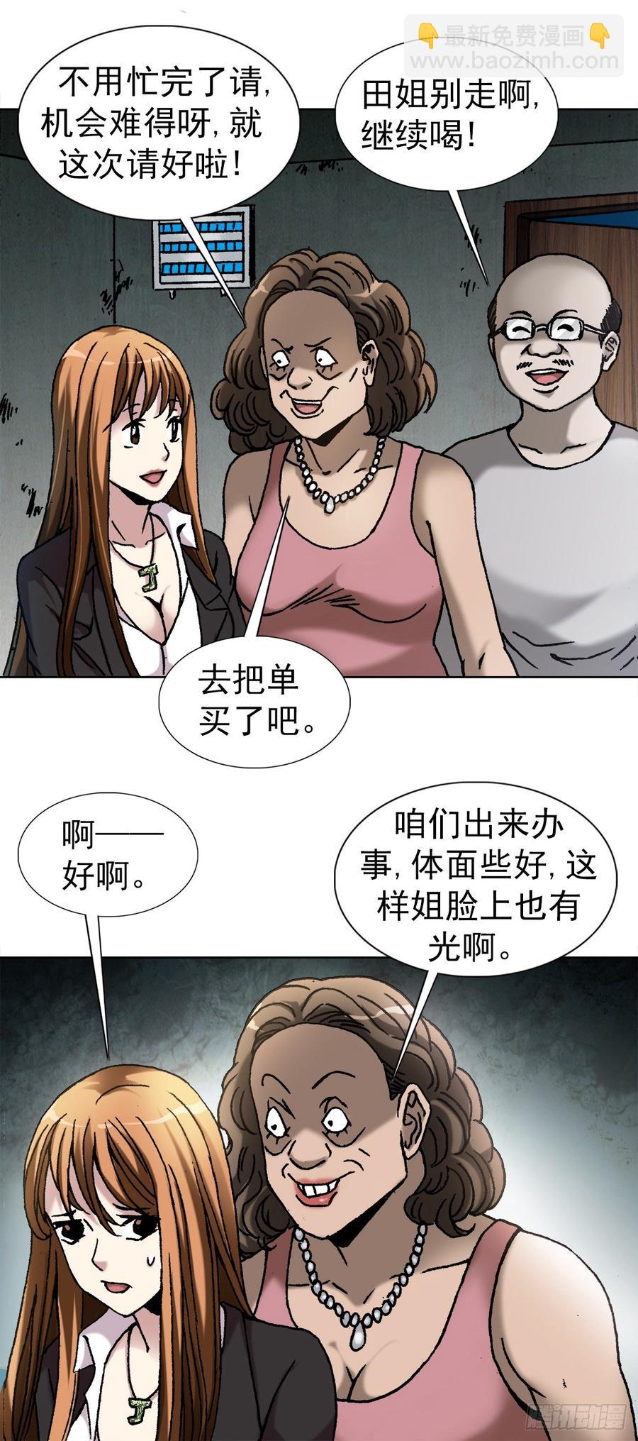 14 有病乱投医-第15话