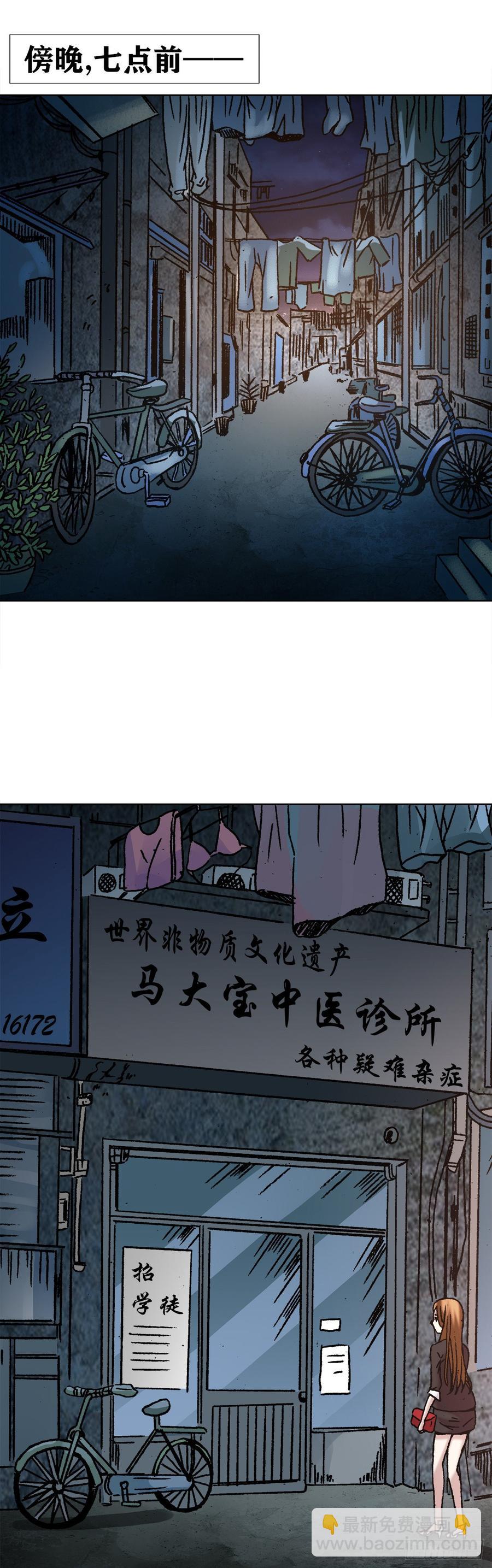 14 有病乱投医-第15话