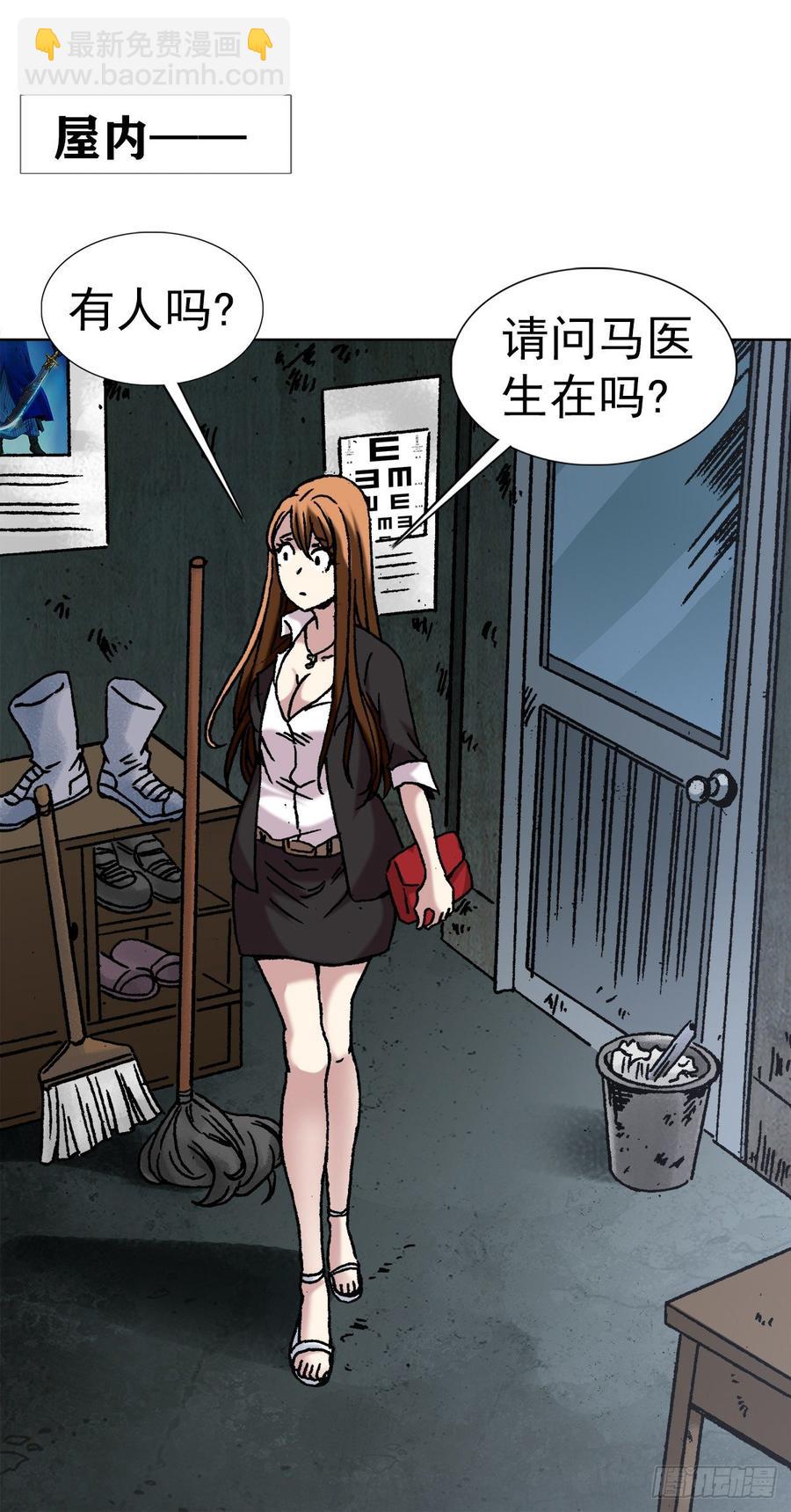 14 有病乱投医-第15话