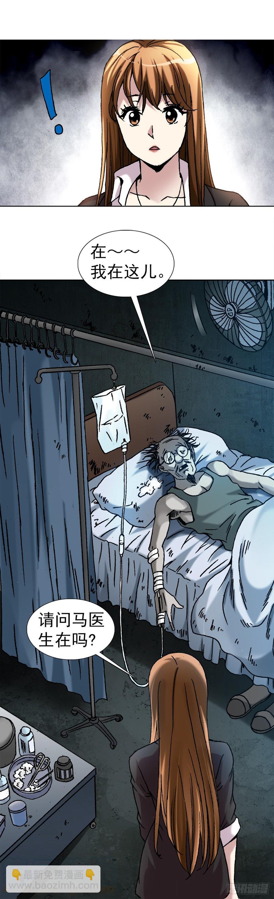 14 有病乱投医-第15话