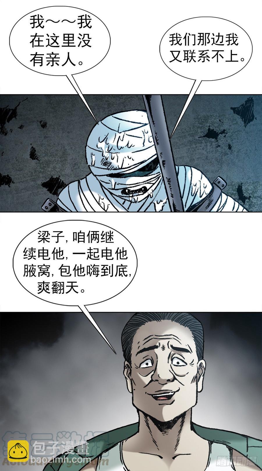 14 有病乱投医-第15话