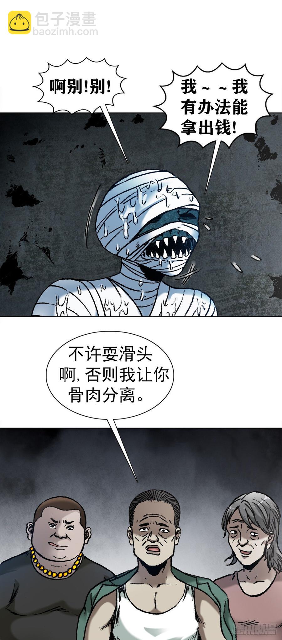 14 有病乱投医-第15话