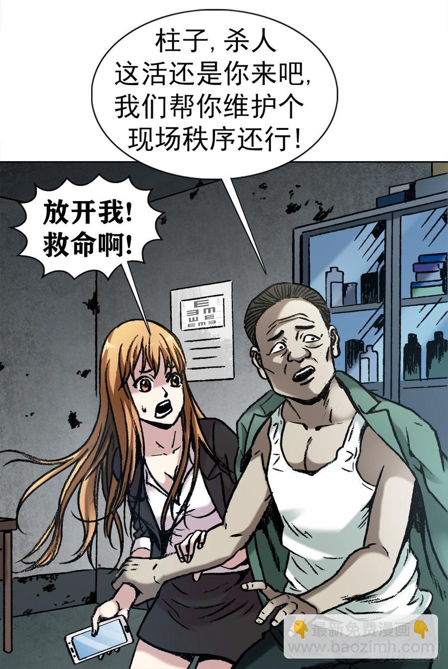 16 隐藏的高手-第17话