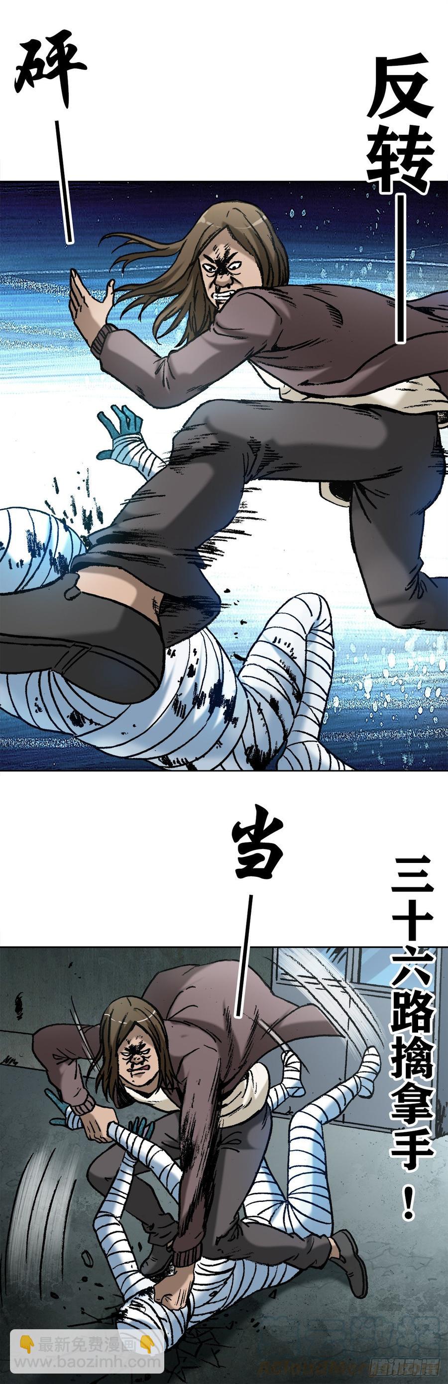 16 隐藏的高手-第17话