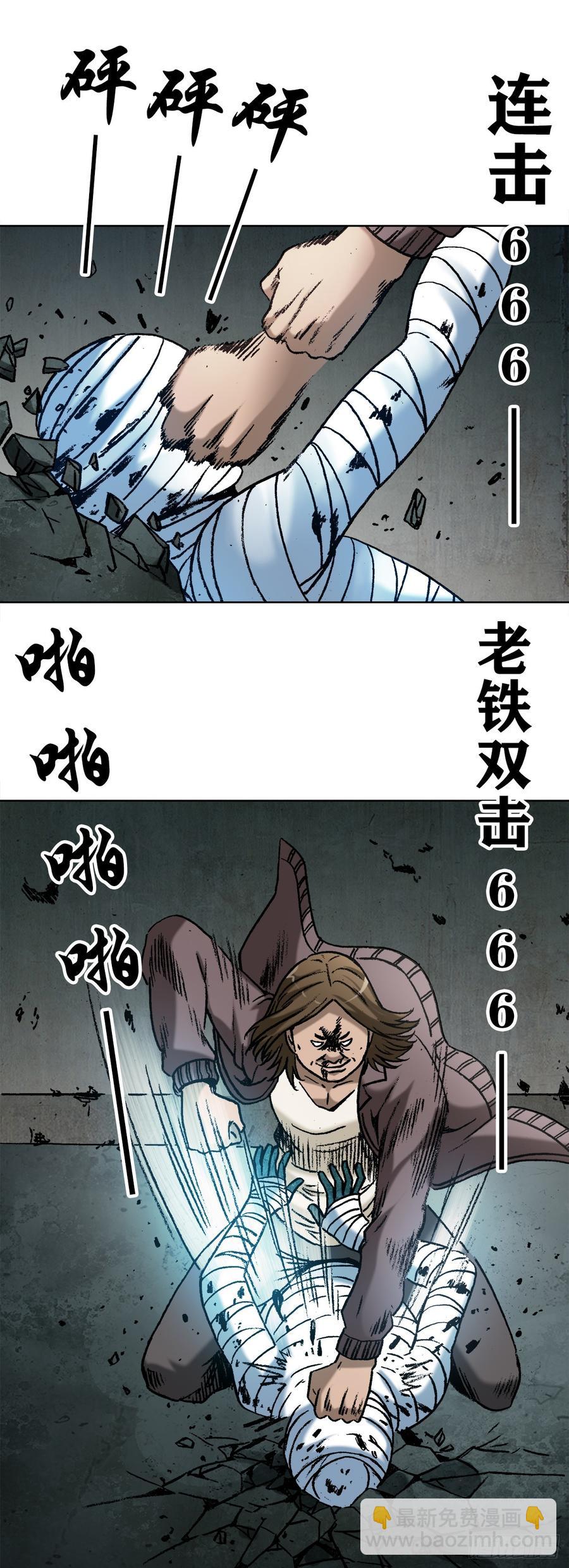 16 隐藏的高手-第17话