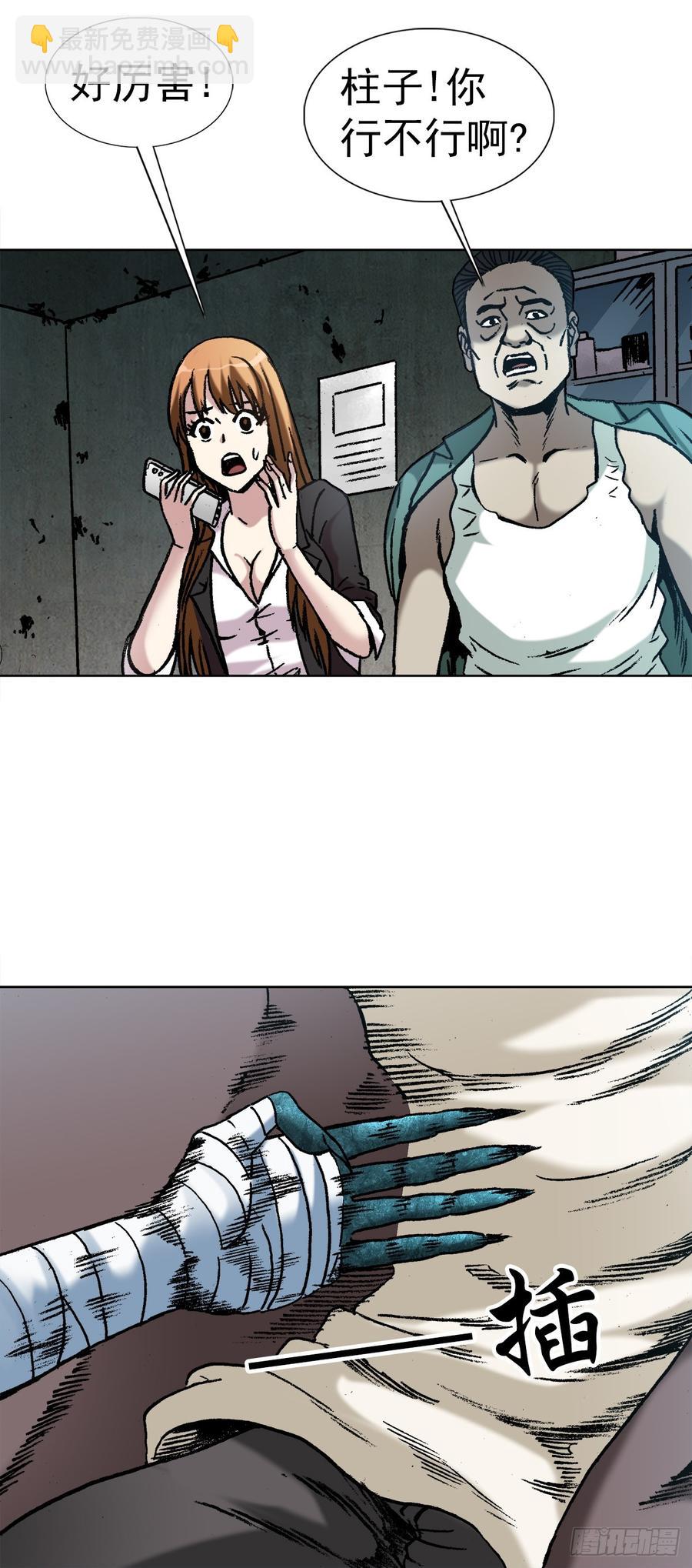 16 隐藏的高手-第17话