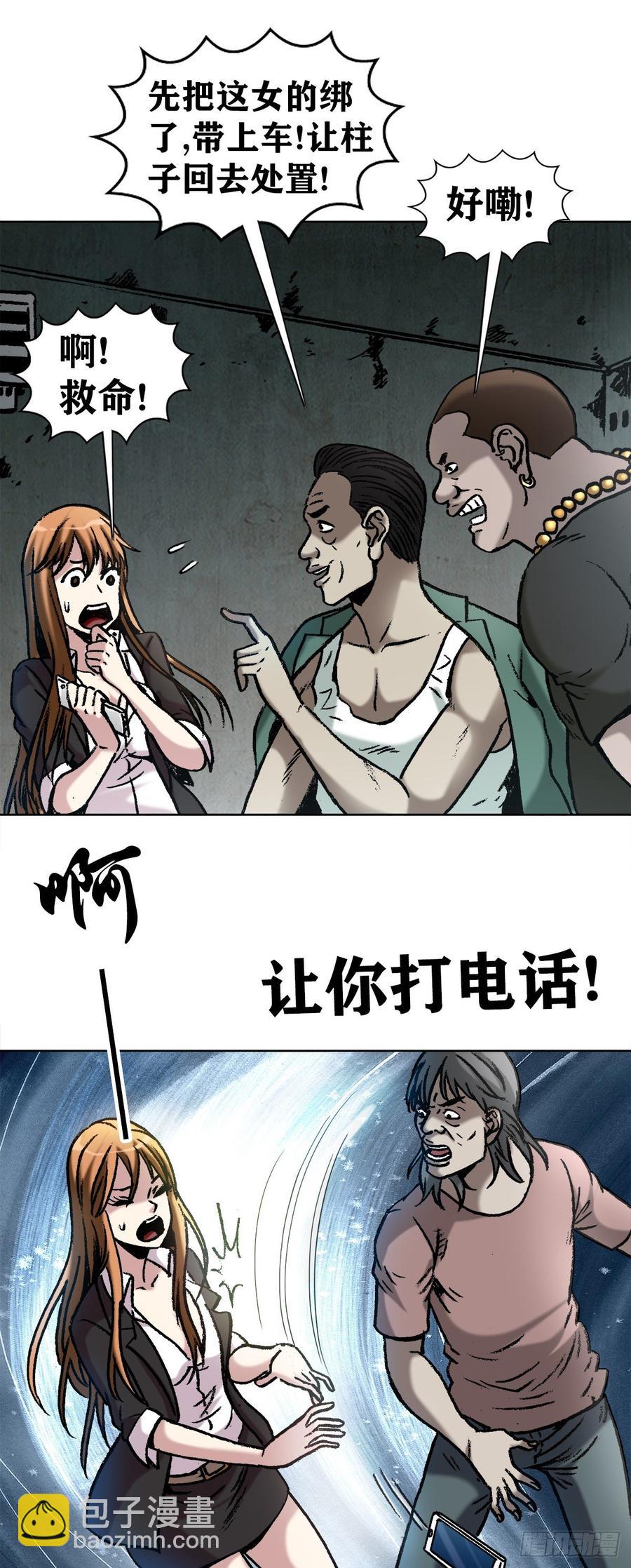 16 隐藏的高手-第17话