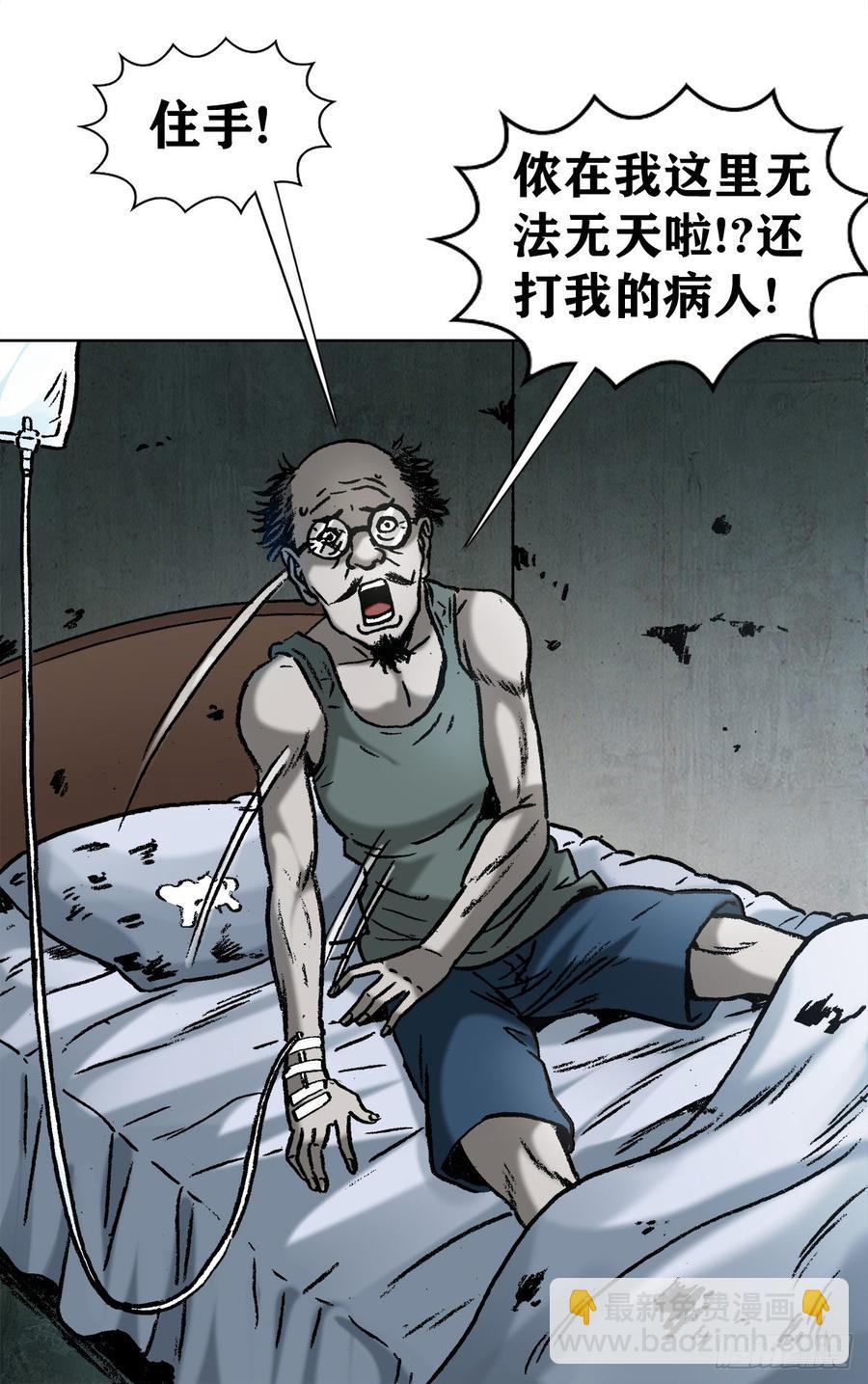 16 隐藏的高手-第17话