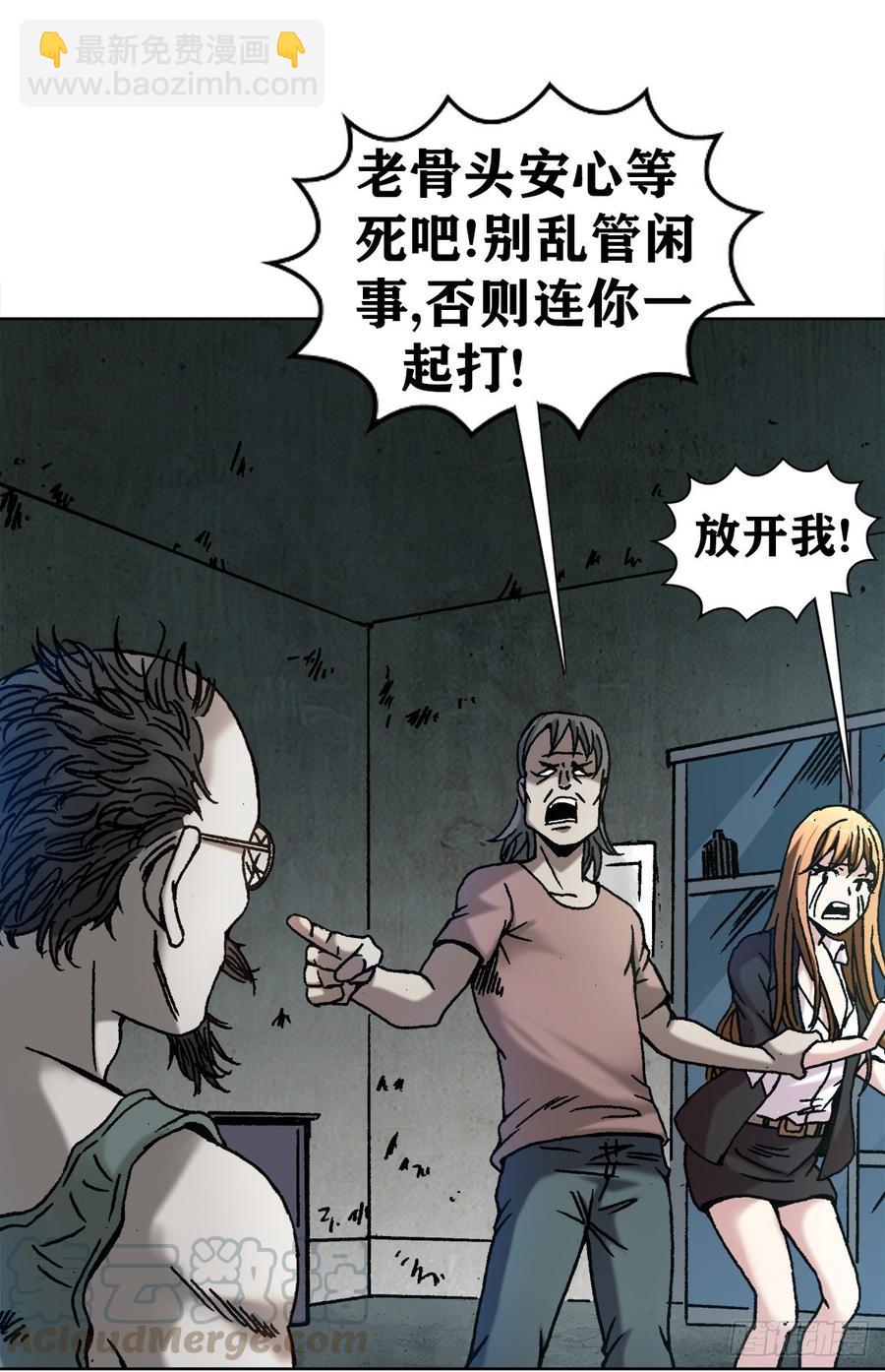 16 隐藏的高手-第17话