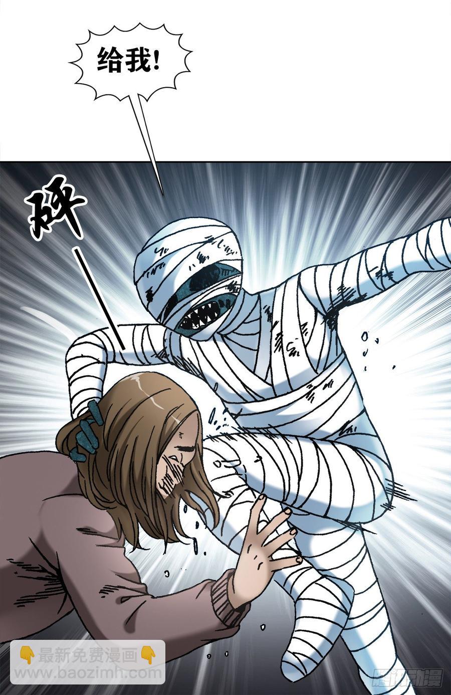 16 隐藏的高手-第17话