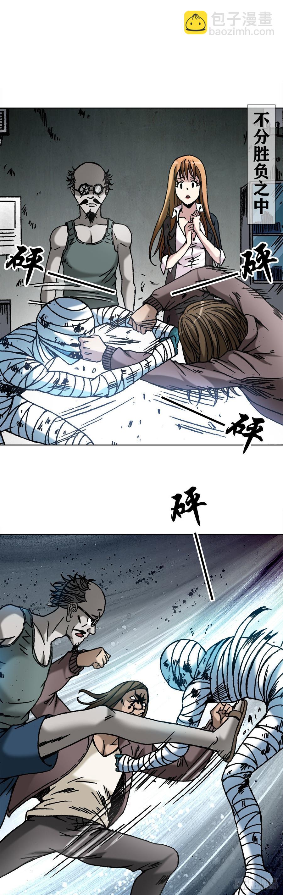 16 隐藏的高手-第17话