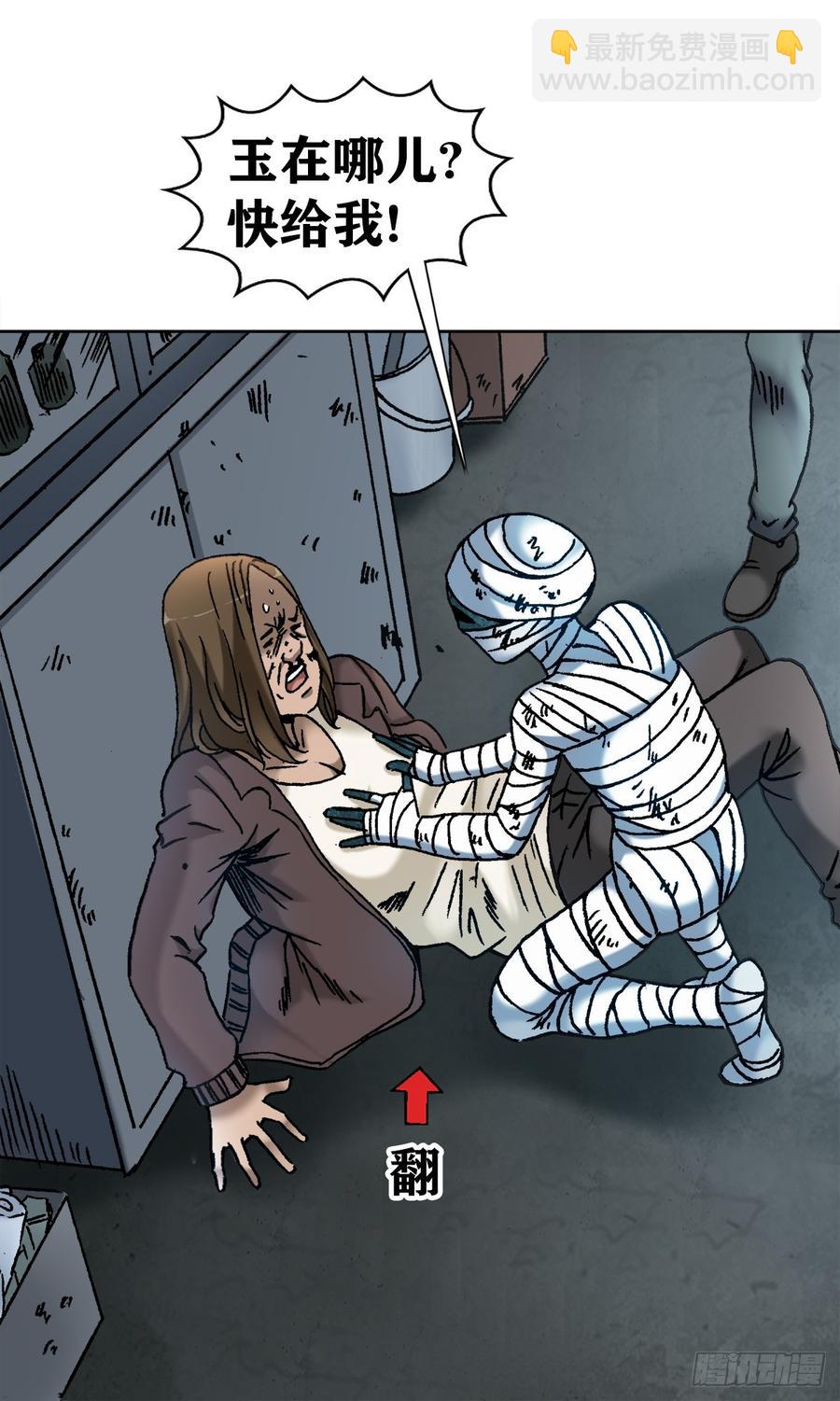 16 隐藏的高手-第17话