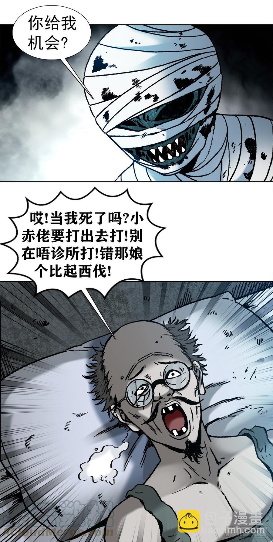 16 隐藏的高手-第17话