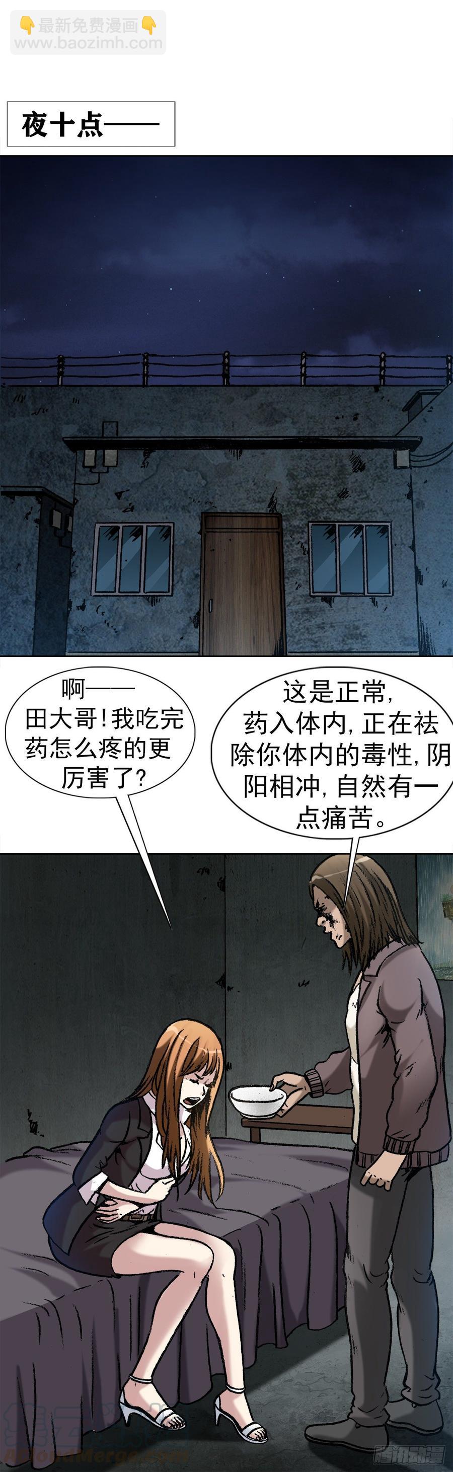 18 地下军团-第19话