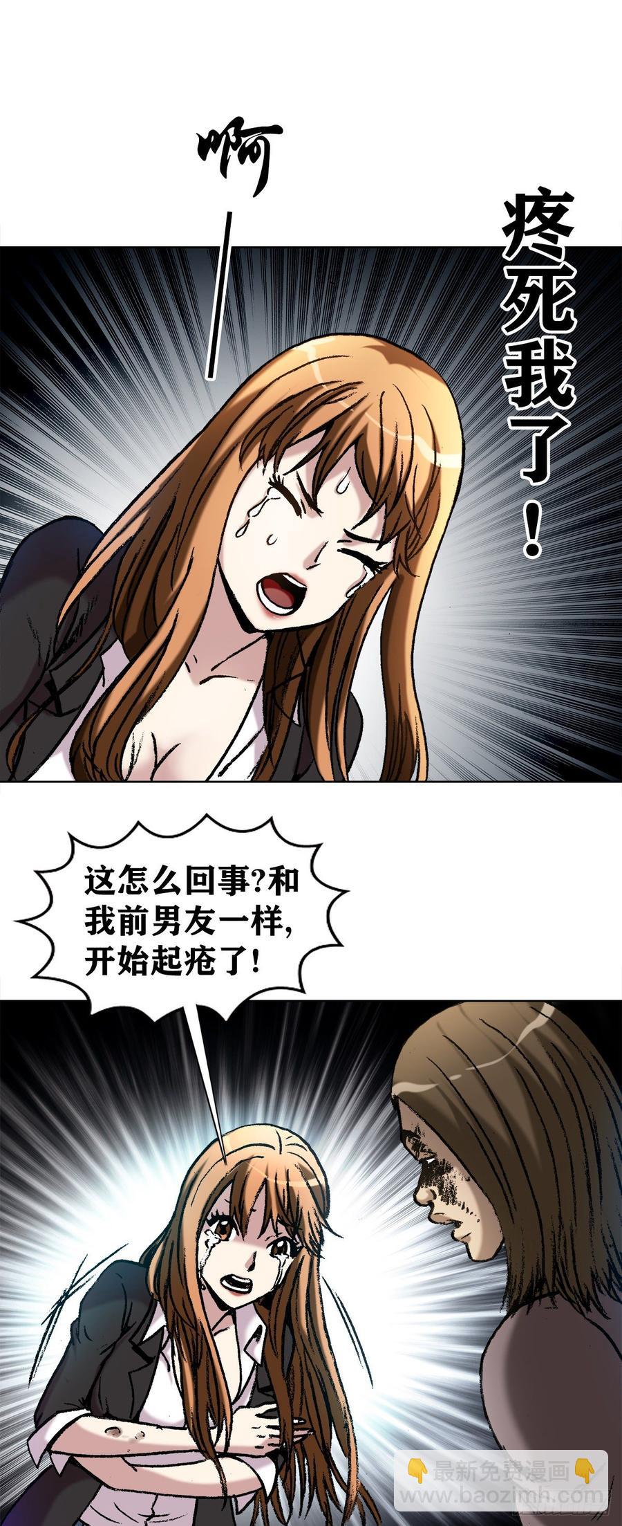 18 地下军团-第19话