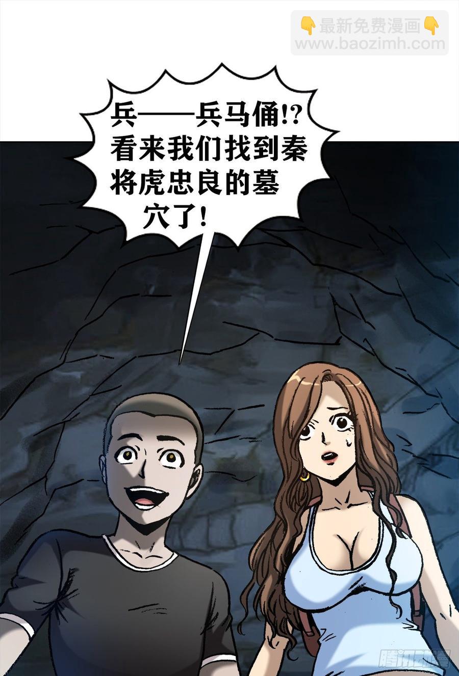 18 地下军团-第19话