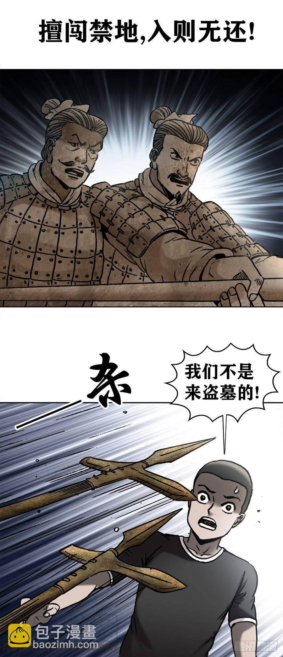 18 地下军团-第19话