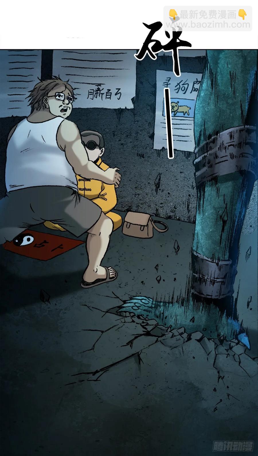 2  神秘人-第3话