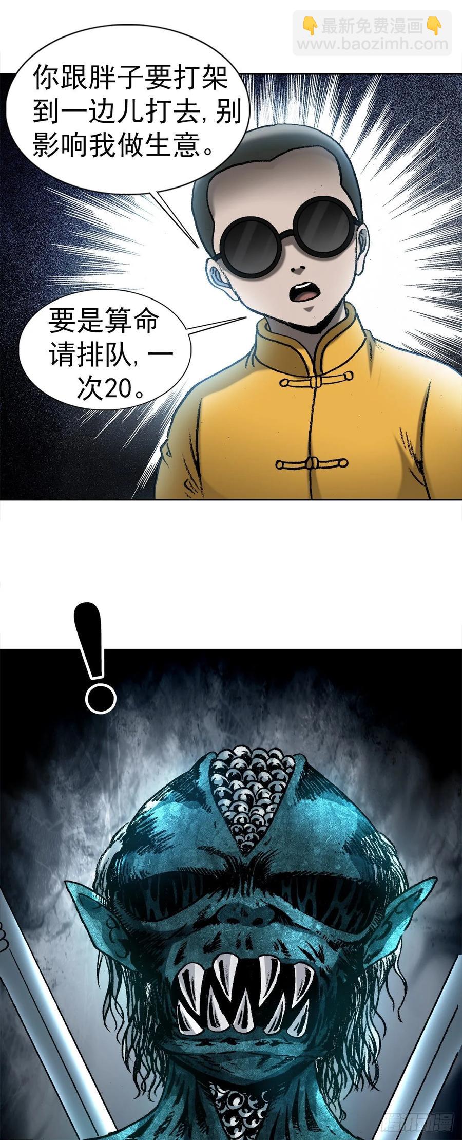 2  神秘人-第3话