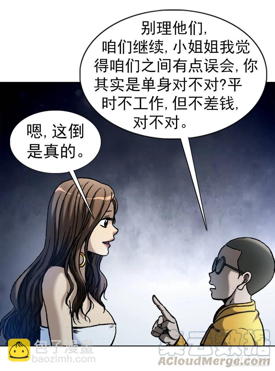 2  神秘人-第3话