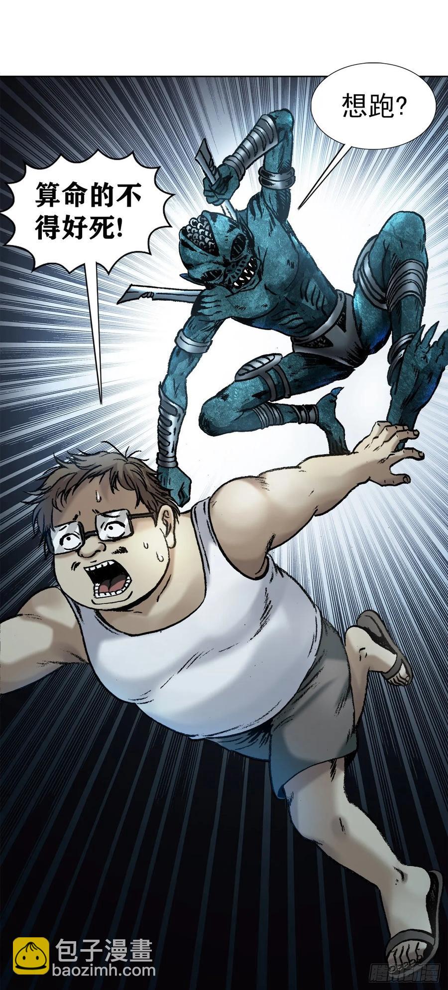 2  神秘人-第3话