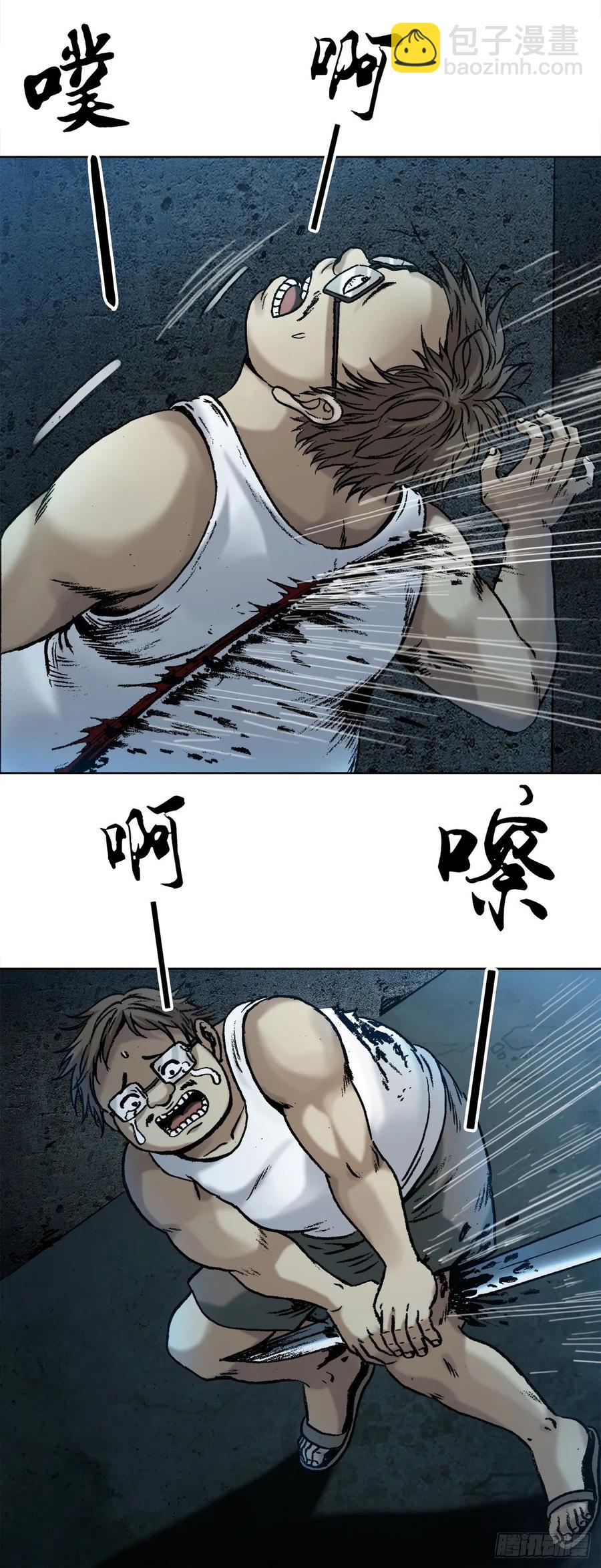 2  神秘人-第3话