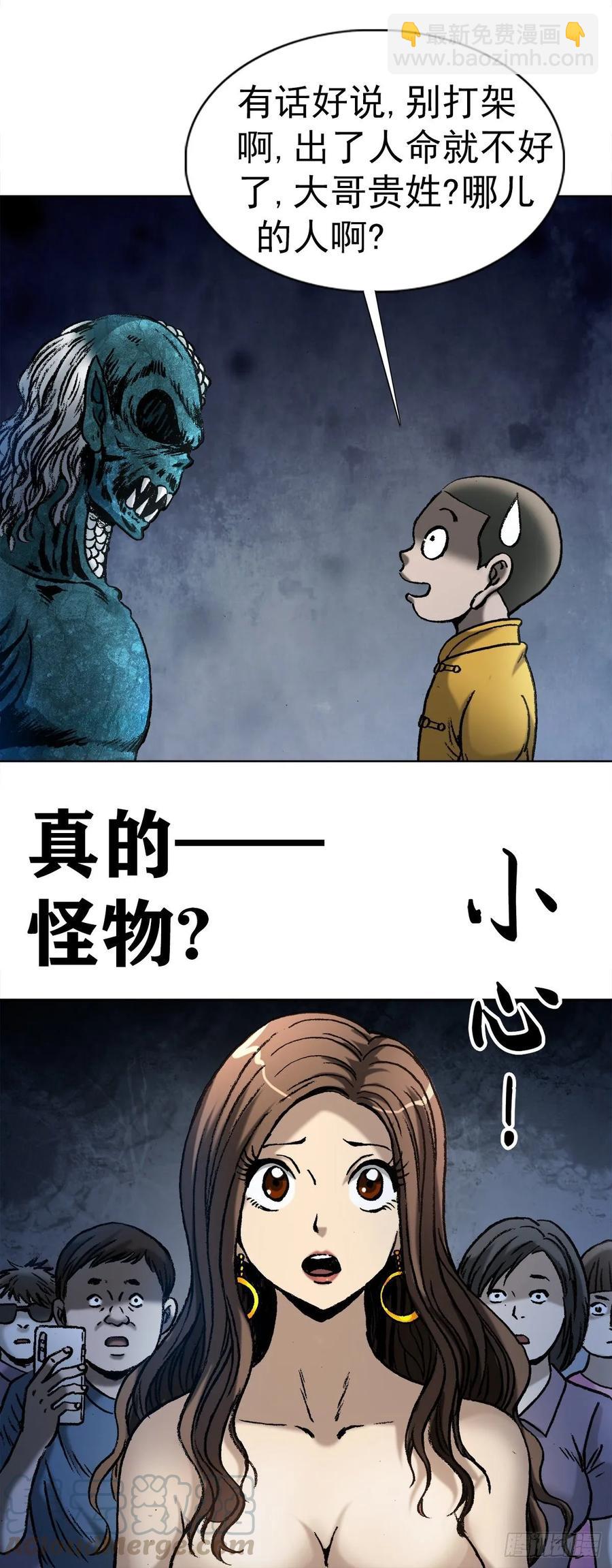 2  神秘人-第3话