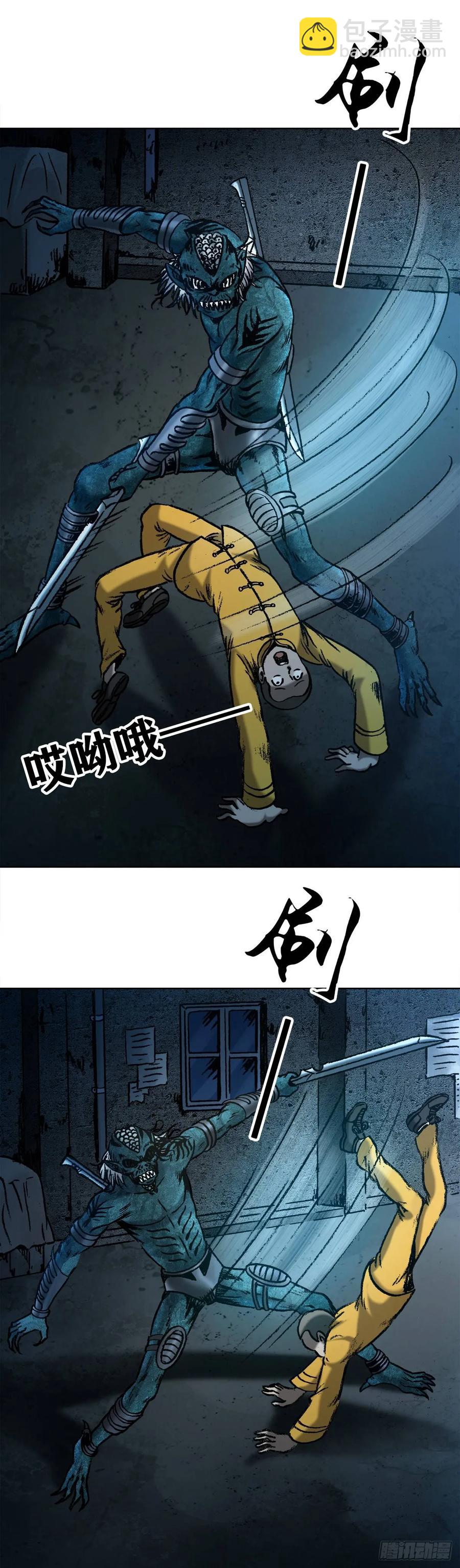 2  神秘人-第3话