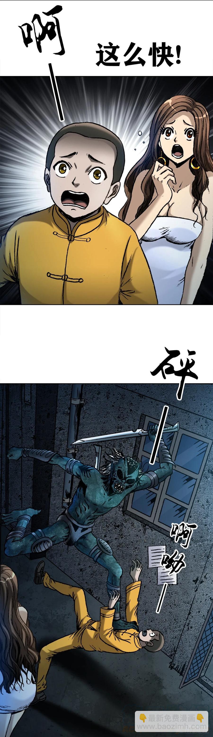 2  神秘人-第3话