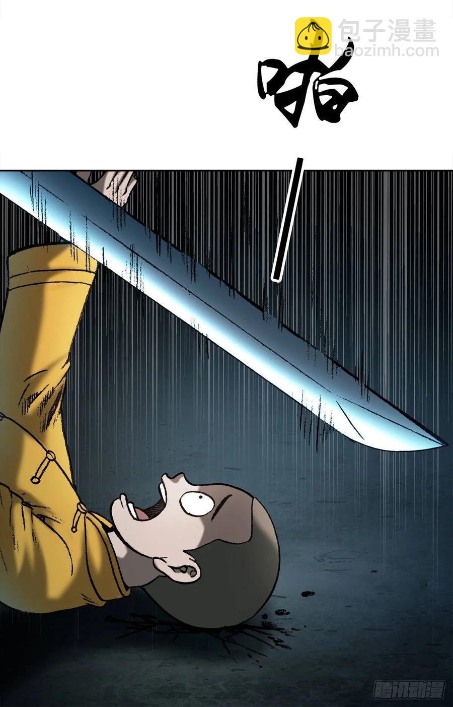 2  神秘人-第3话