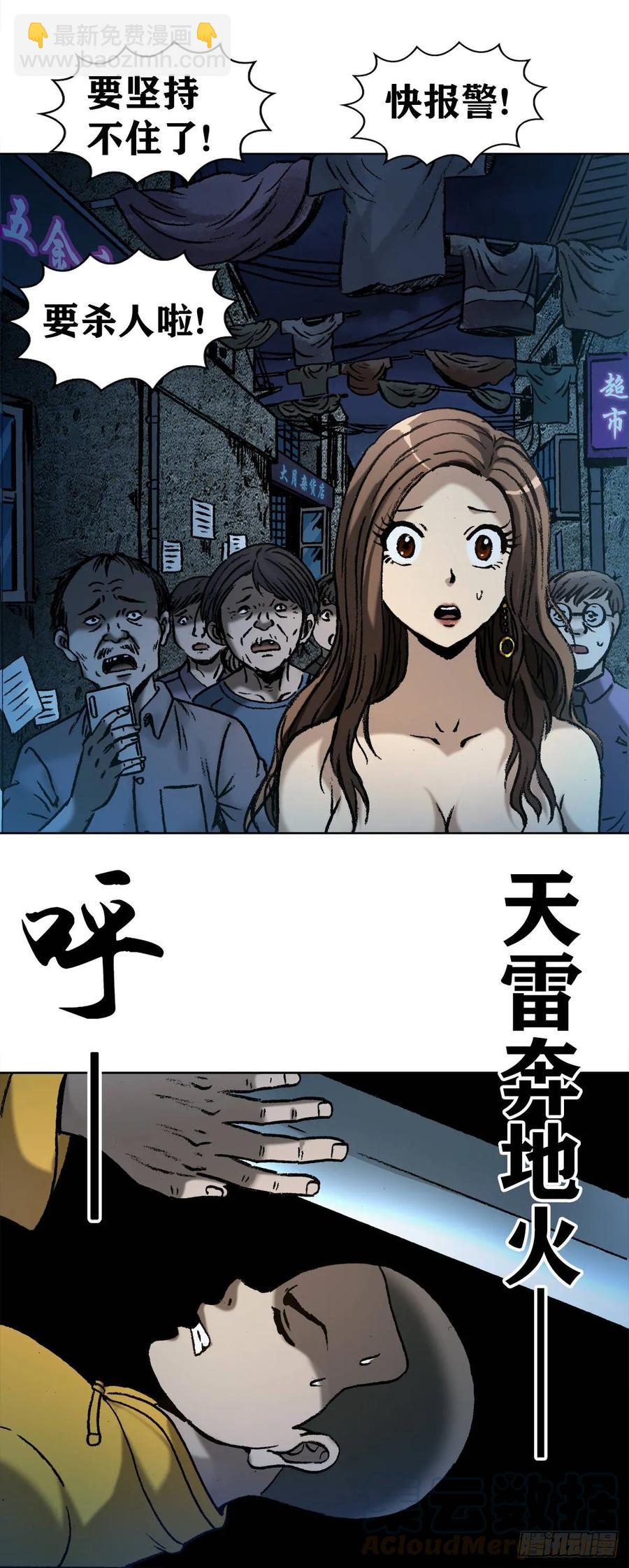 2  神秘人-第3话