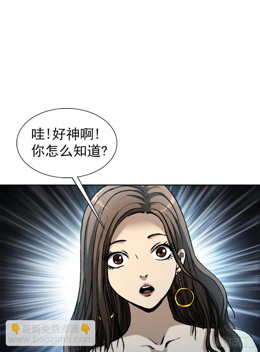 2  神秘人-第3话