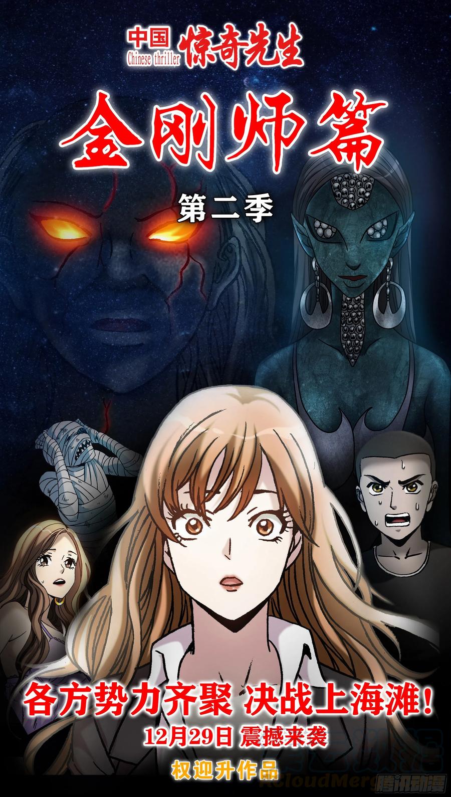 第二季 预告-第23话