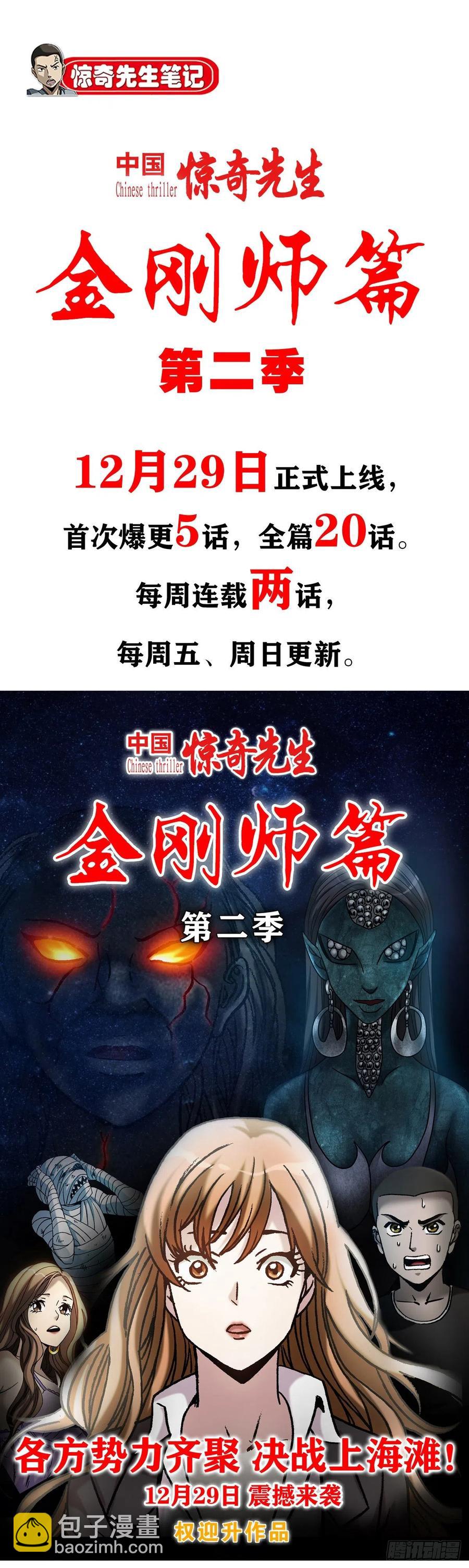 第二季 预告-第23话