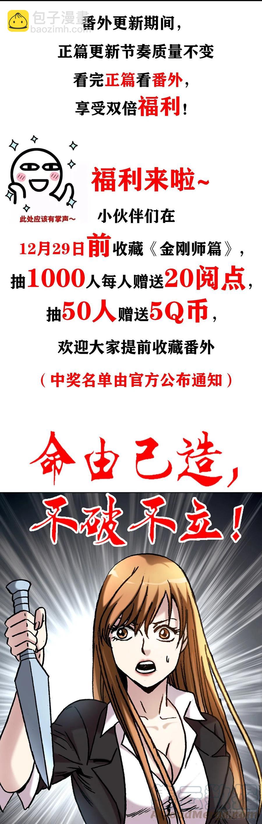 第二季 预告-第23话