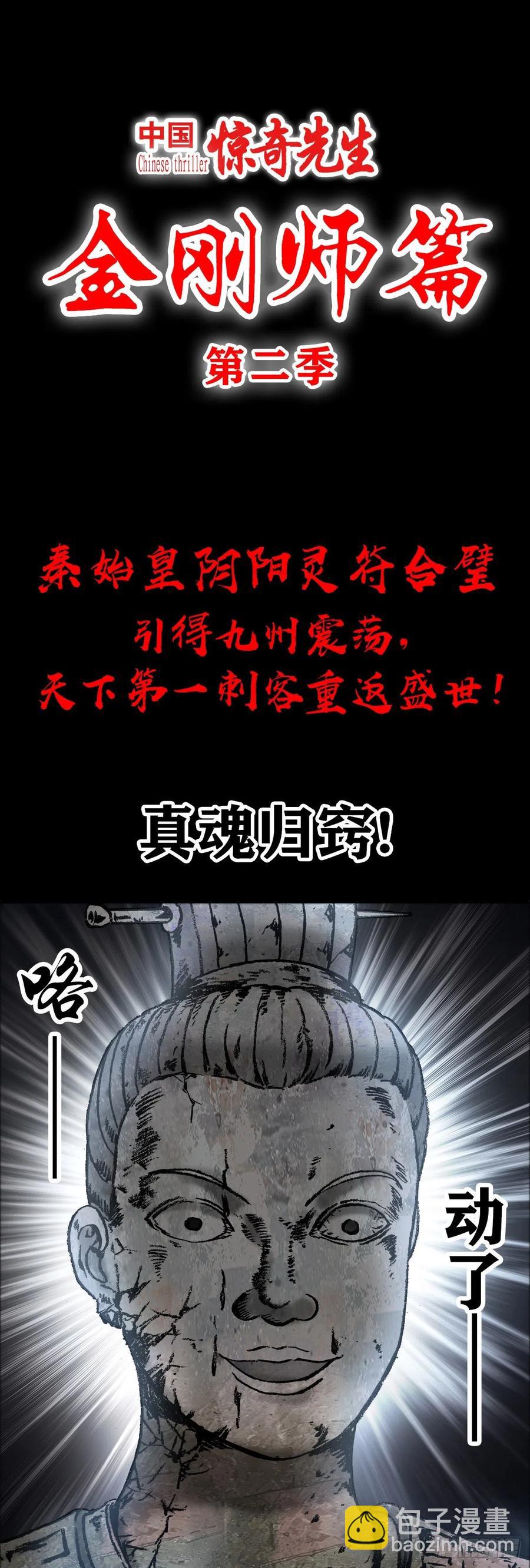 第二季 预告-第23话