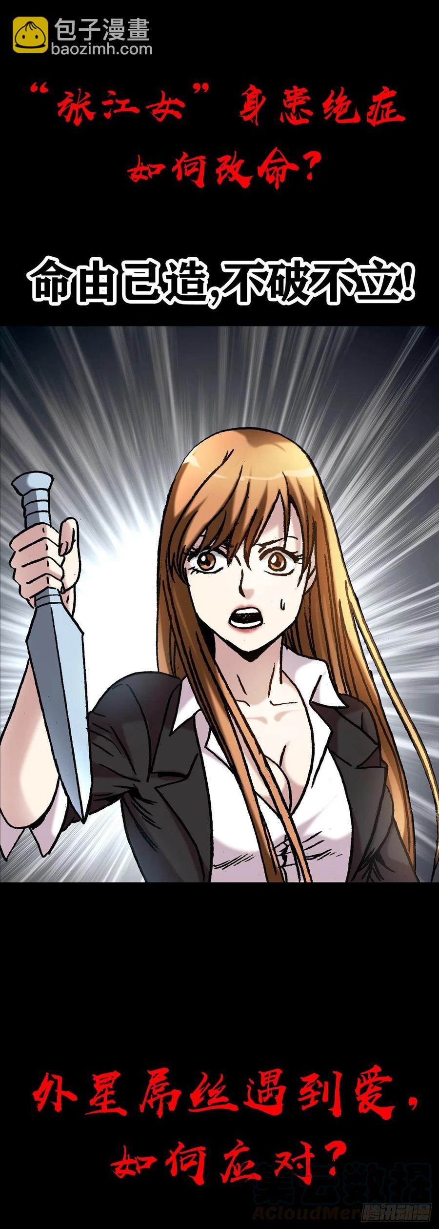 第二季 预告-第23话