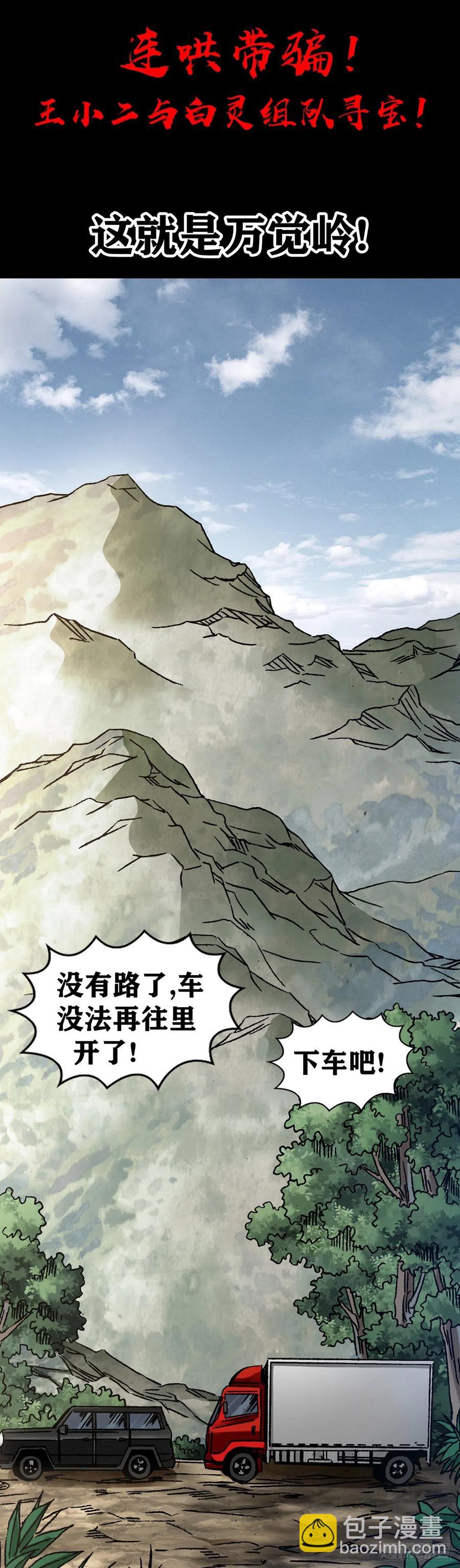 第二季 预告-第23话