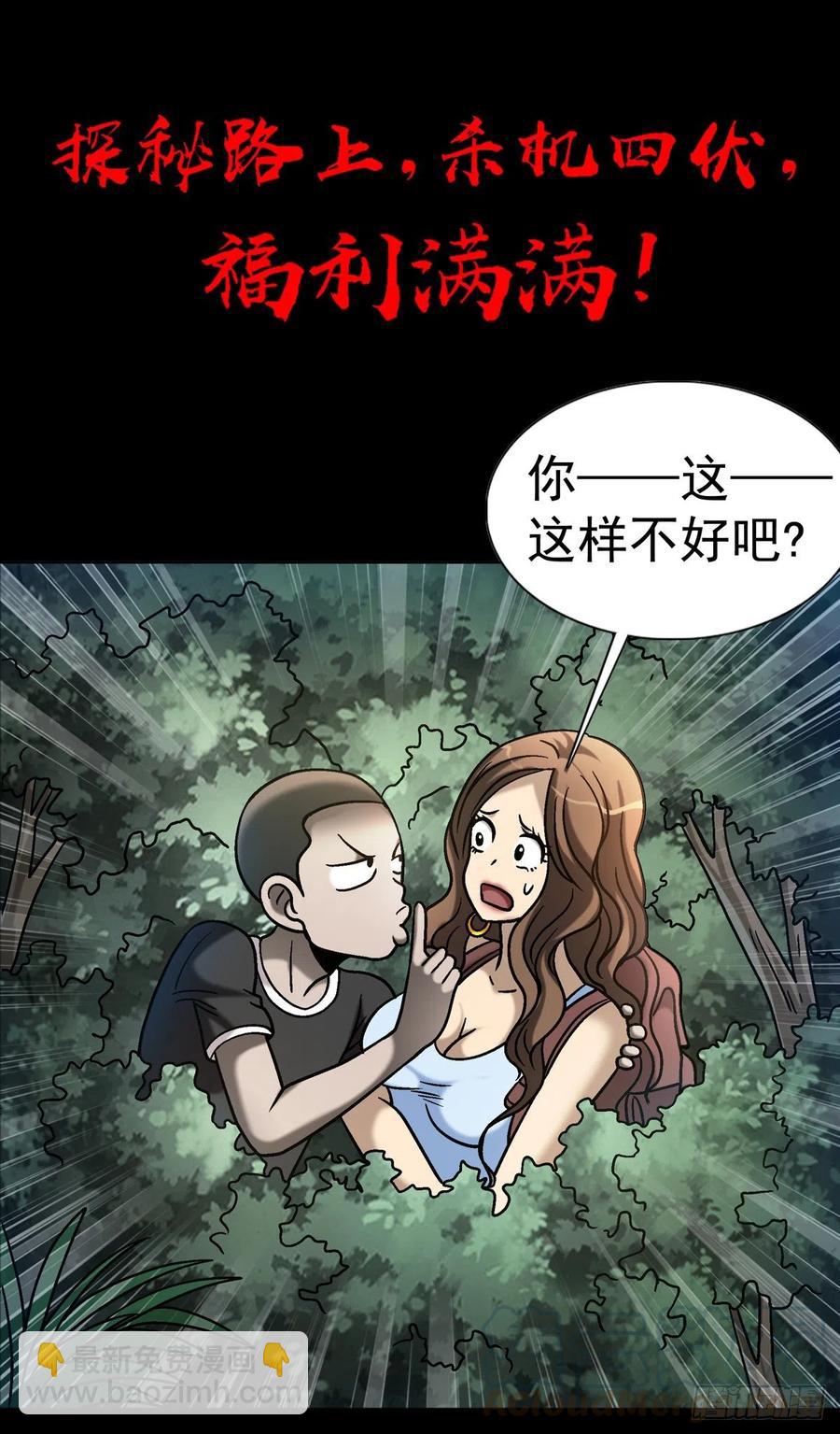 第二季 预告-第23话