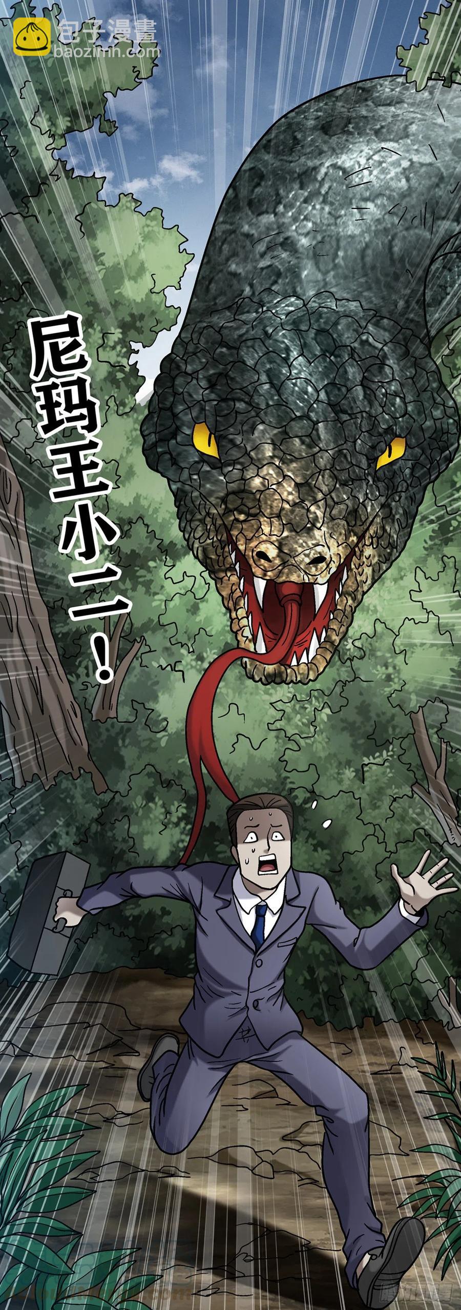 第二季 预告-第23话