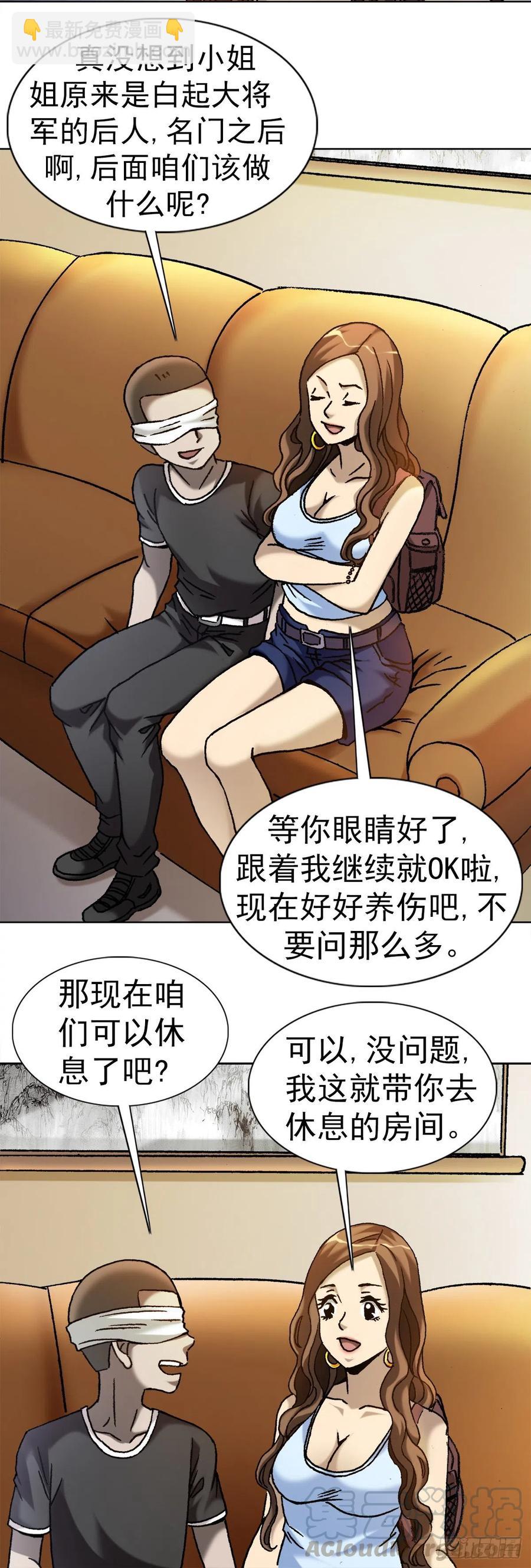 22 装疯卖傻-第25话