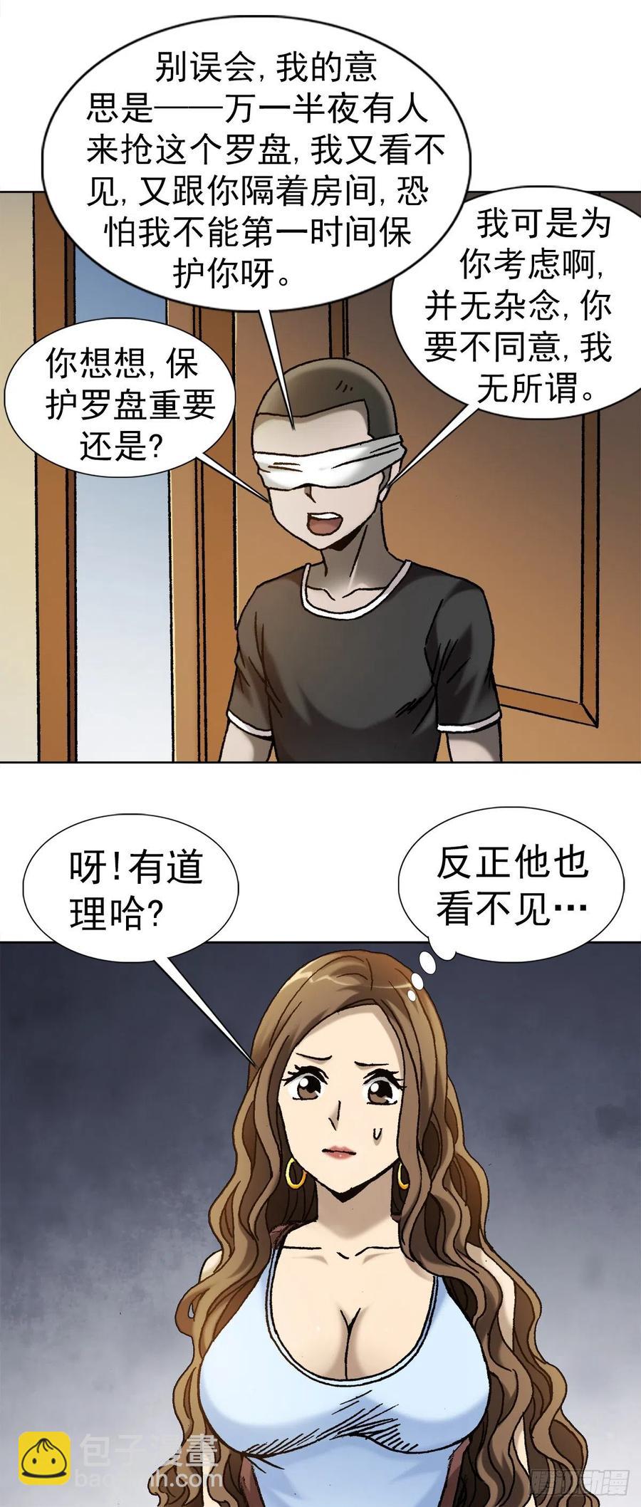 22 装疯卖傻-第25话