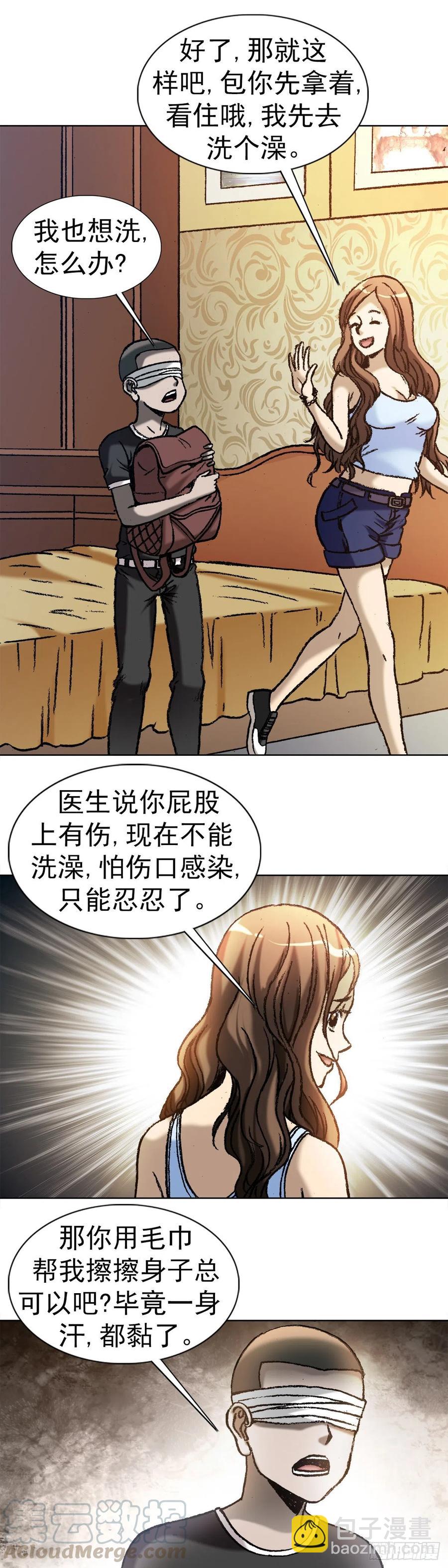 22 装疯卖傻-第25话