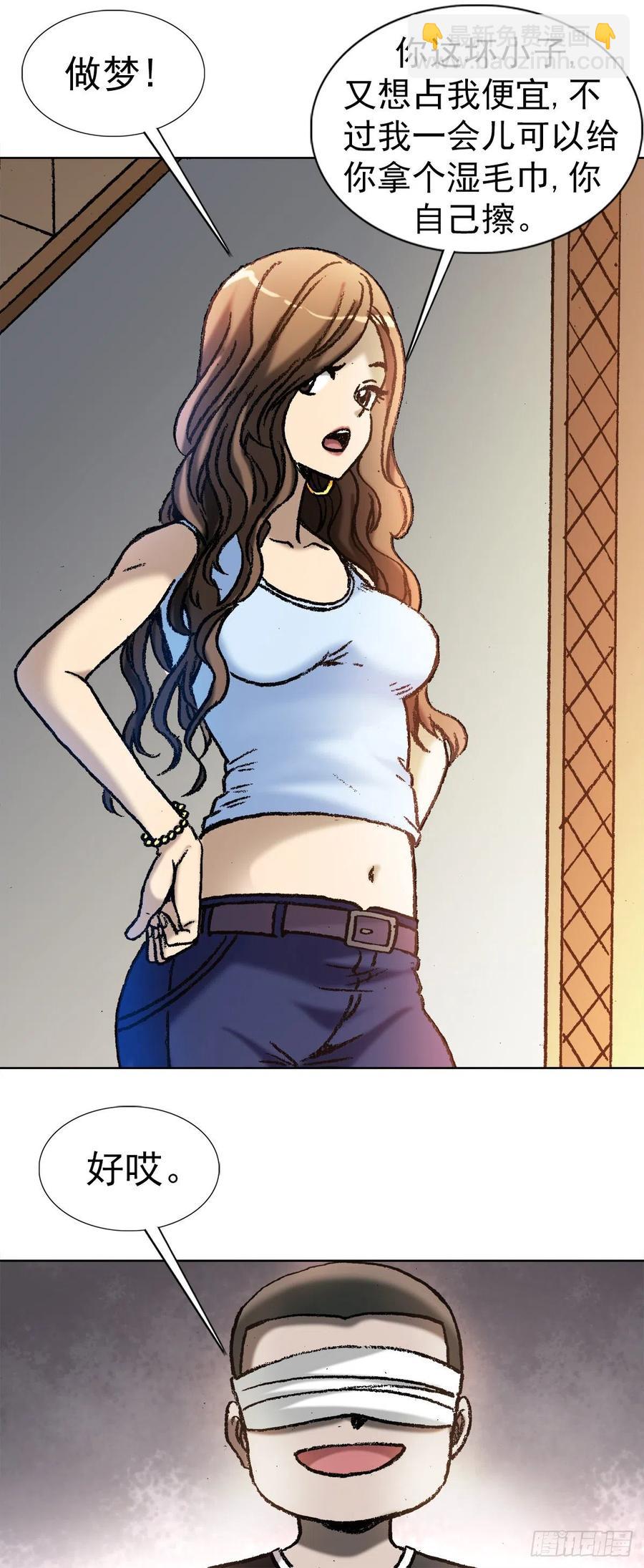 22 装疯卖傻-第25话